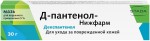 Д-пантенол-Нижфарм, мазь д/наружн. прим. 5% 30 г №1