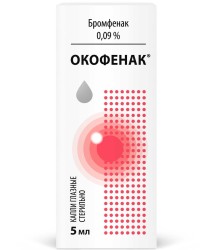 Окофенак, капли глазн. 0.09% 5 мл №1 флакон-капельницы