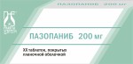 Пазопаниб, таблетки покрытые оболочкой пленочной 200 мг 90 шт