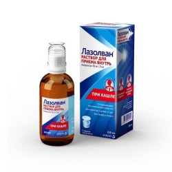 Лазолван